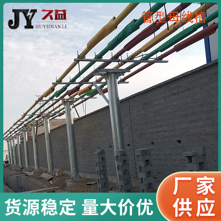 35KV高壓絕緣管型母線槽（cáo）