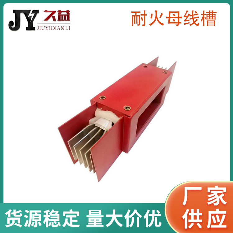 1900A耐火型母線槽