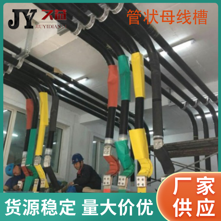 630A鋁鎂合金管狀絕緣母線（xiàn）槽