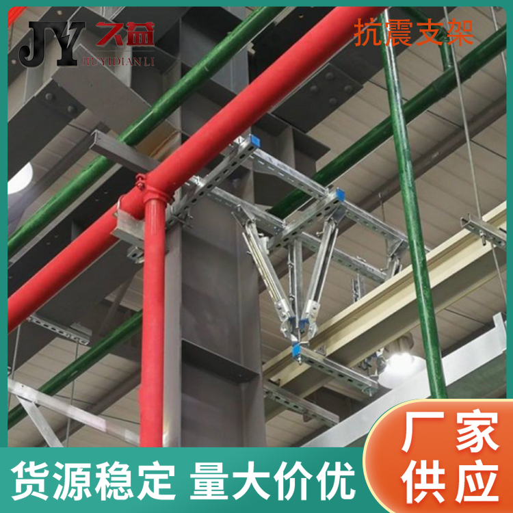 管道抗震支架