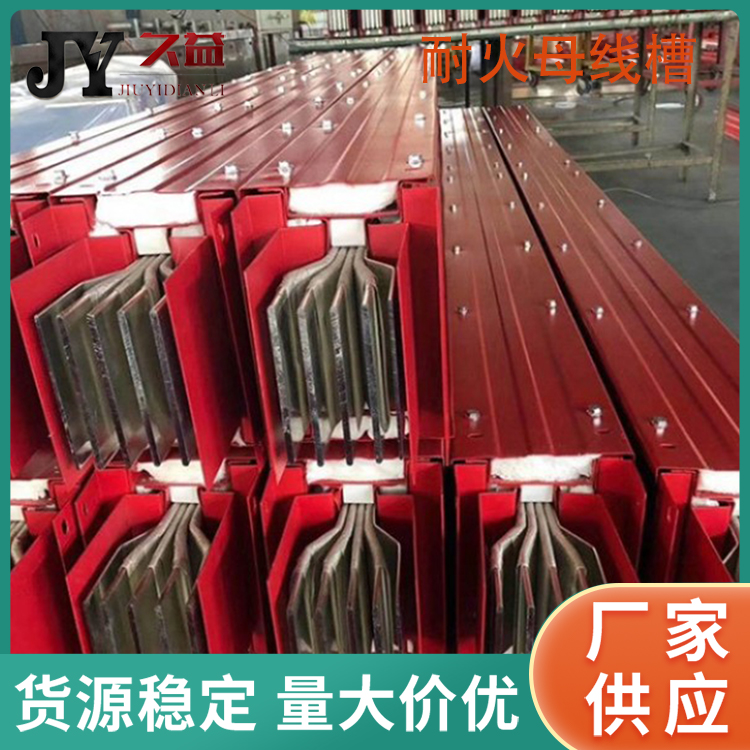 三相四線防水耐火母線槽