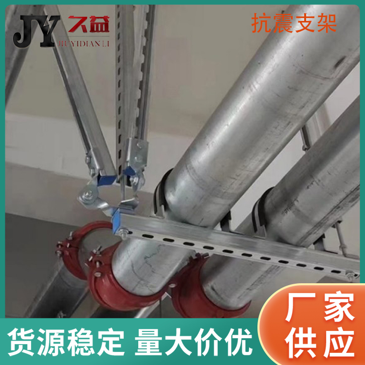 單管雙向抗震支（zhī）架