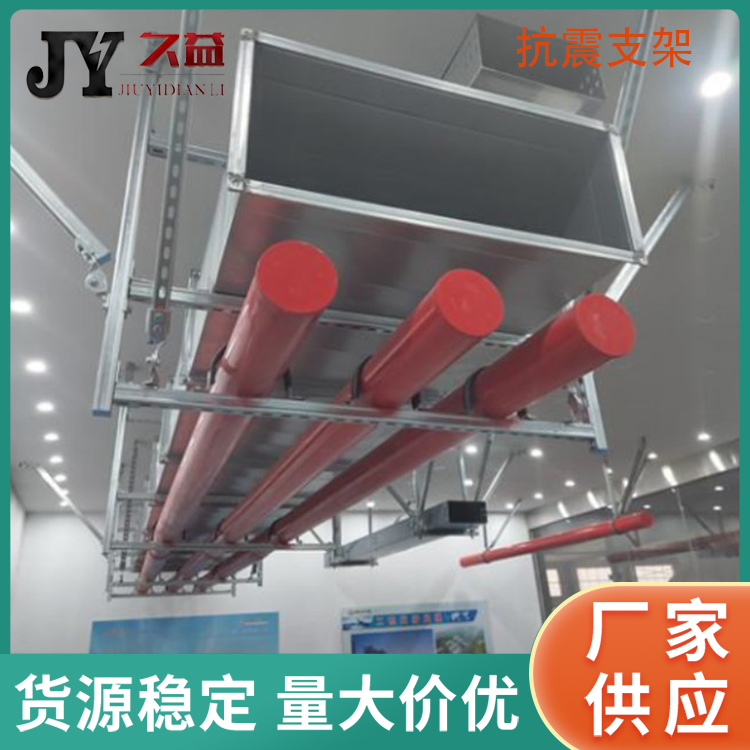 組合（hé）型抗震支架