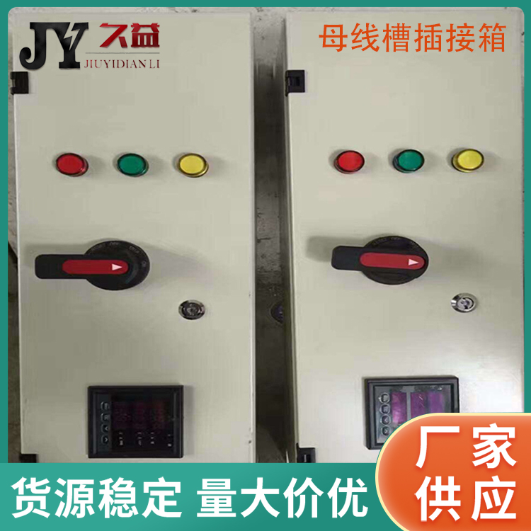 1700A密集型銅母線槽插接箱