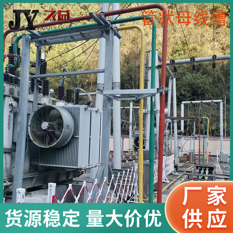 包繞式高壓管狀母線槽