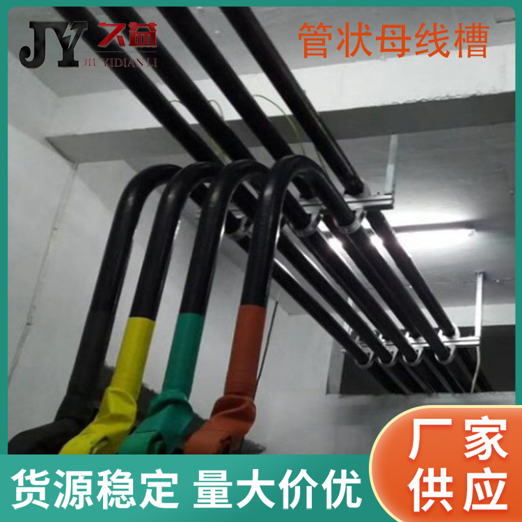 850A半絕緣複合屏蔽管型母線