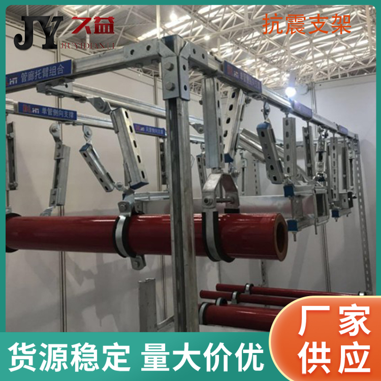 電纜橋架抗震支吊架