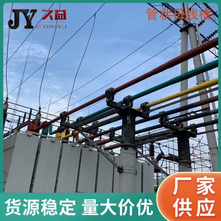 10KV/750A高壓（yā）管狀母線槽