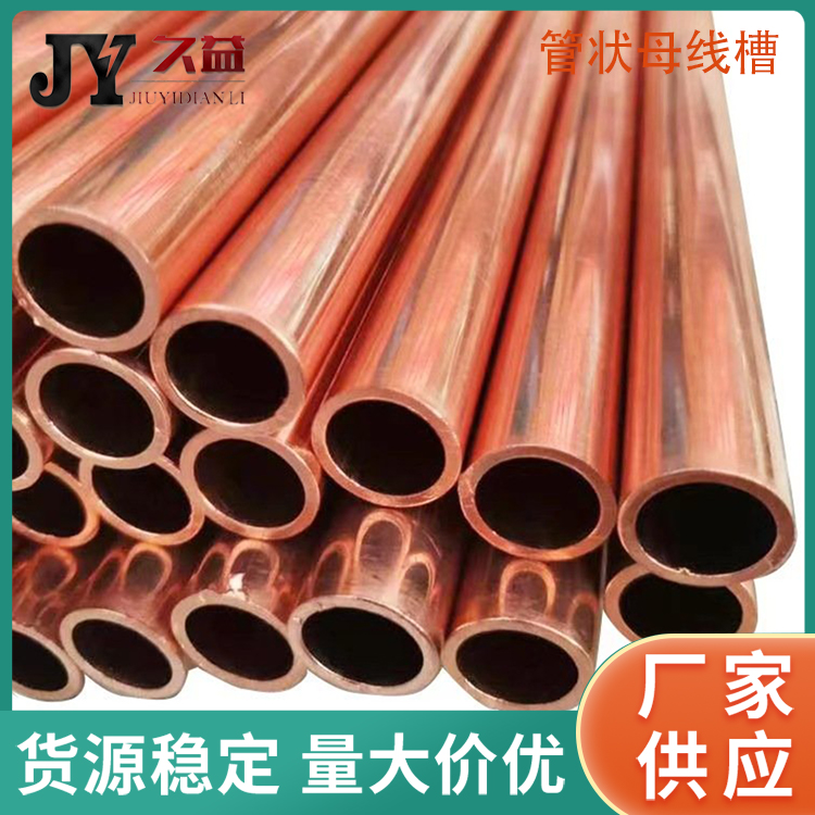 高低壓全絕緣固體管型母（mǔ）線槽