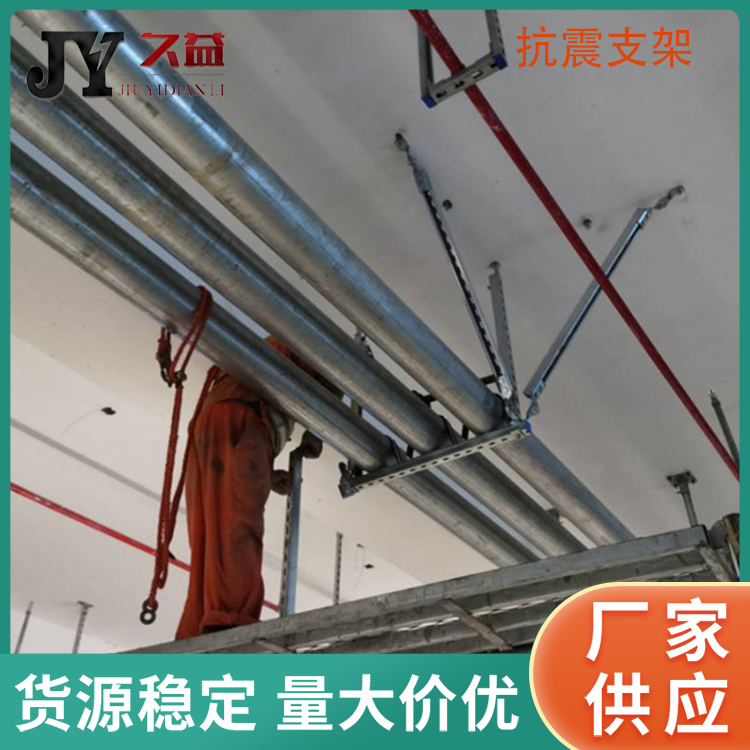 抗震支架（jià）消防水（shuǐ）管（guǎn）管道橋架風管支架