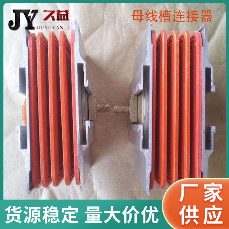 1500A母線槽連（lián）接（jiē）器