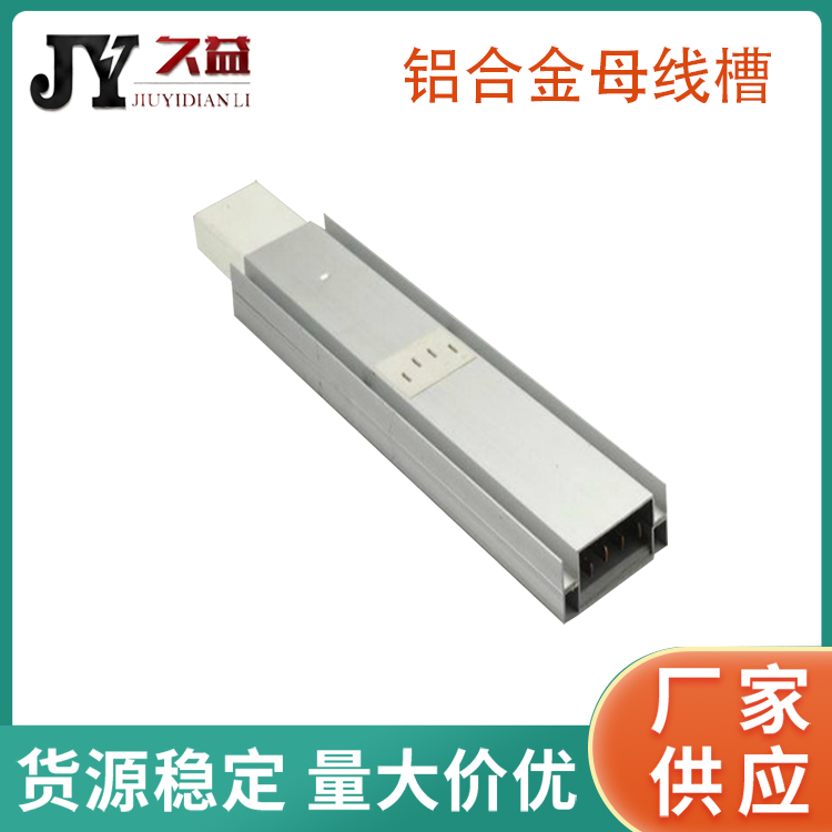 3500A鋁合金母線槽