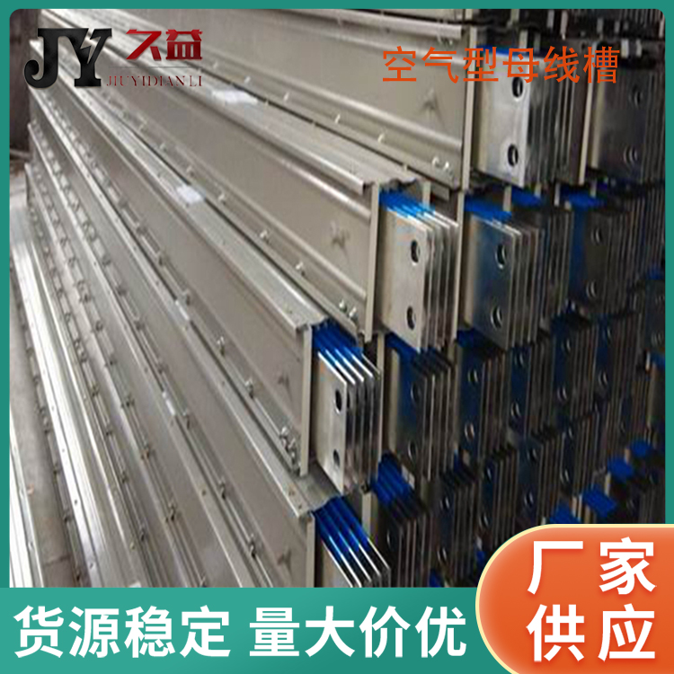 BMC-2200A空氣型母線（xiàn）槽