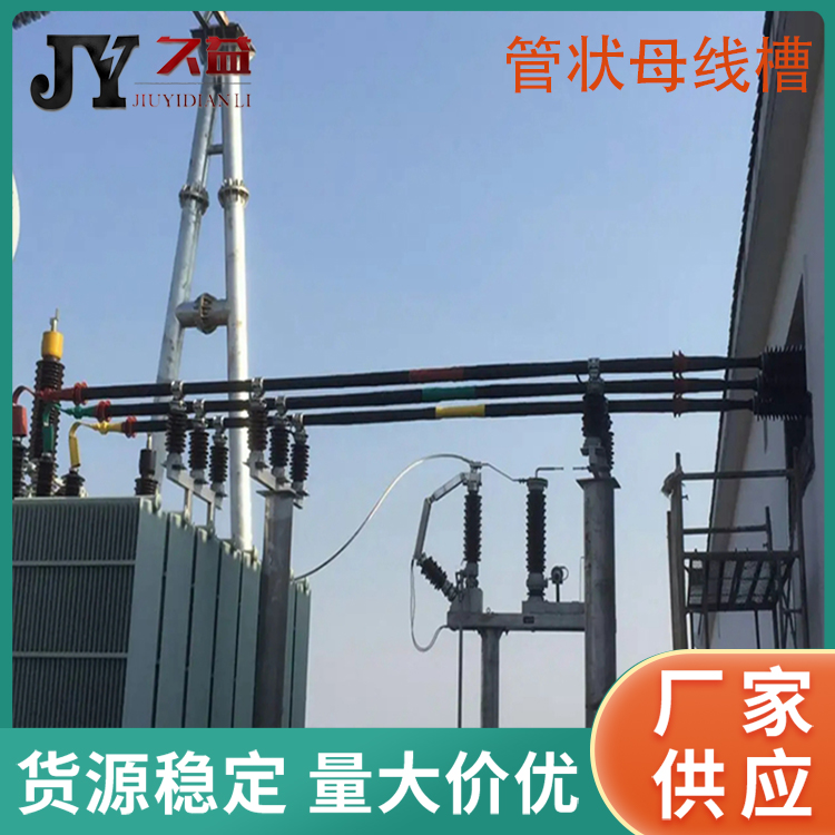 40.5KV4000A銅管母線