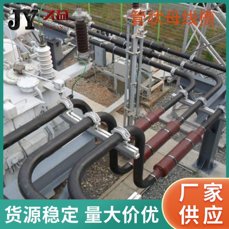 固體絕緣高壓管（guǎn）型母線